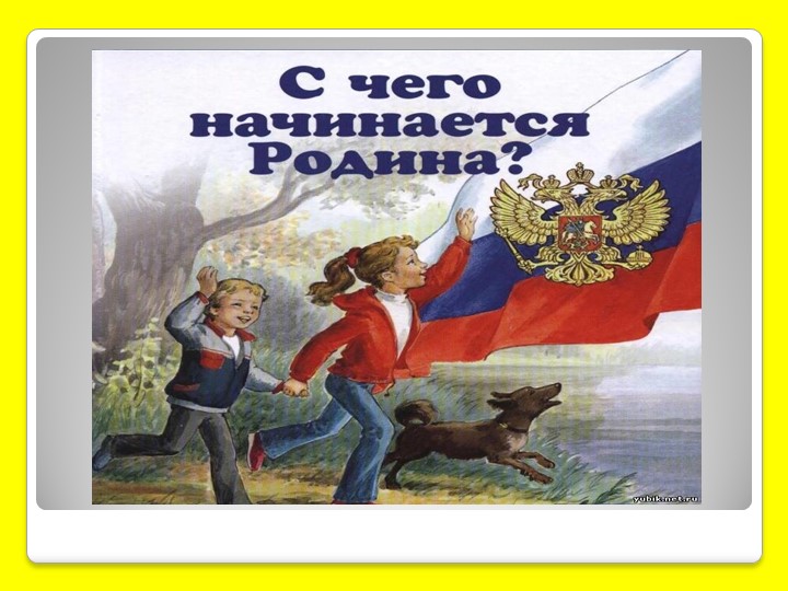 Презентация на тему "Права ребёнка"