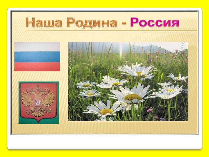 Презентация на тему "Права ребёнка"