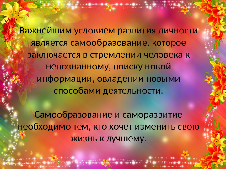 Формирование грамматического строя речи у дошкольников