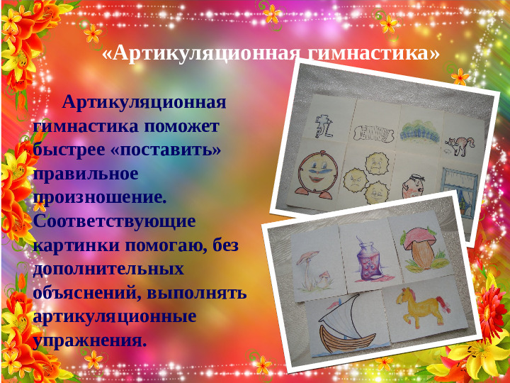 Формирование грамматического строя речи у дошкольников