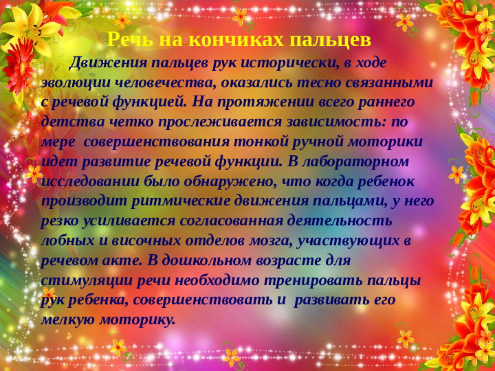Формирование грамматического строя речи у дошкольников