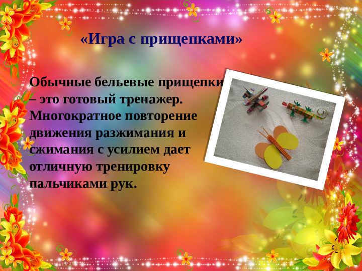 Формирование грамматического строя речи у дошкольников