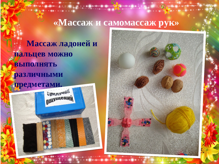 Формирование грамматического строя речи у дошкольников