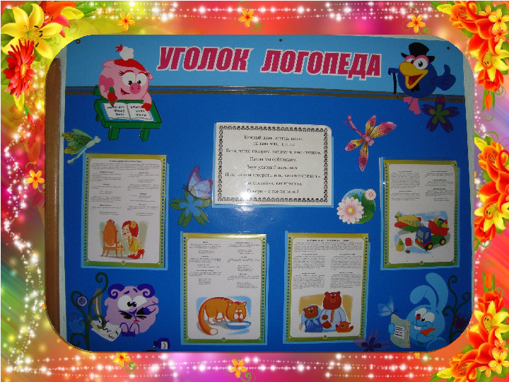 Формирование грамматического строя речи у дошкольников