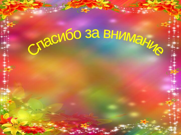 Формирование грамматического строя речи у дошкольников