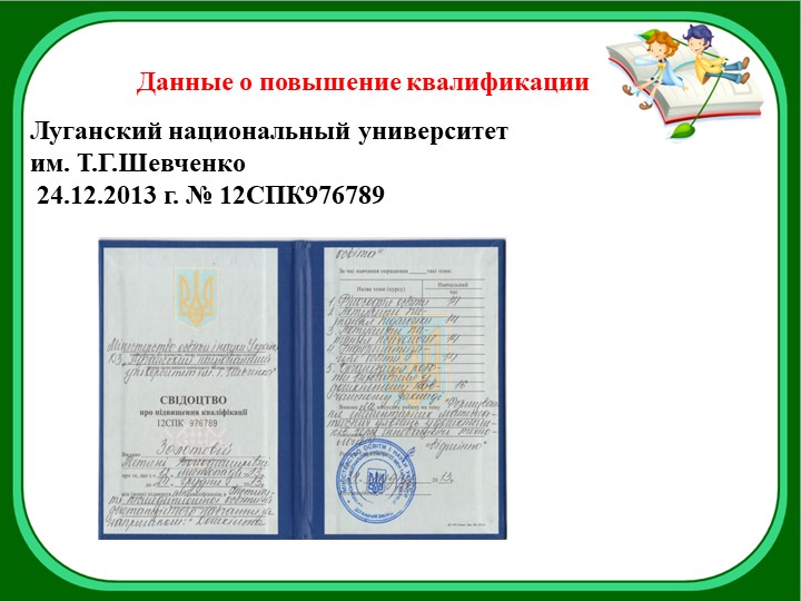 Электронное портфолио воспитателя Золотовой Татьяна Владимировны