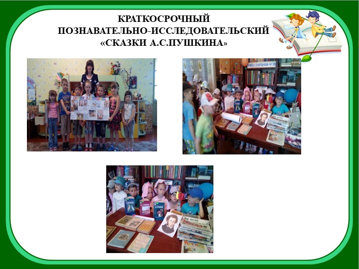 Электронное портфолио воспитателя Золотовой Татьяна Владимировны