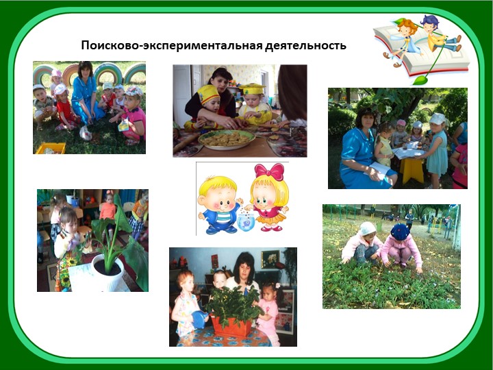 Электронное портфолио воспитателя Золотовой Татьяна Владимировны