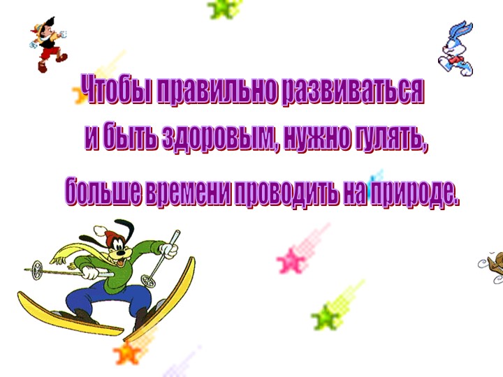 Двигательные способности человека