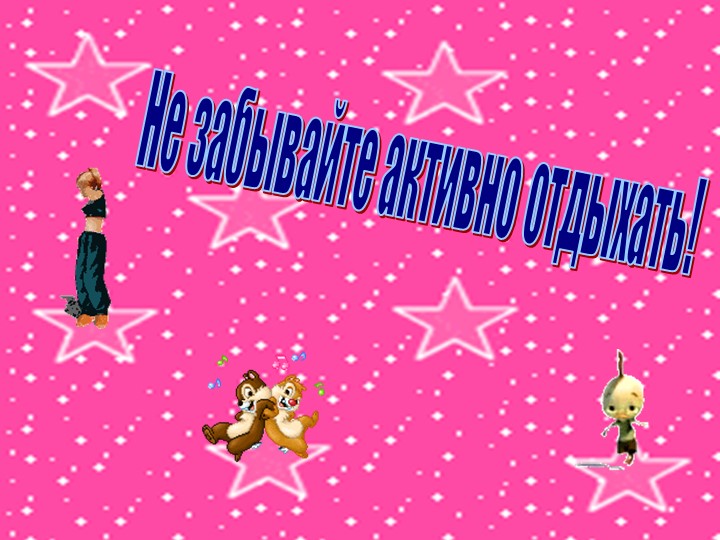 Двигательные способности человека
