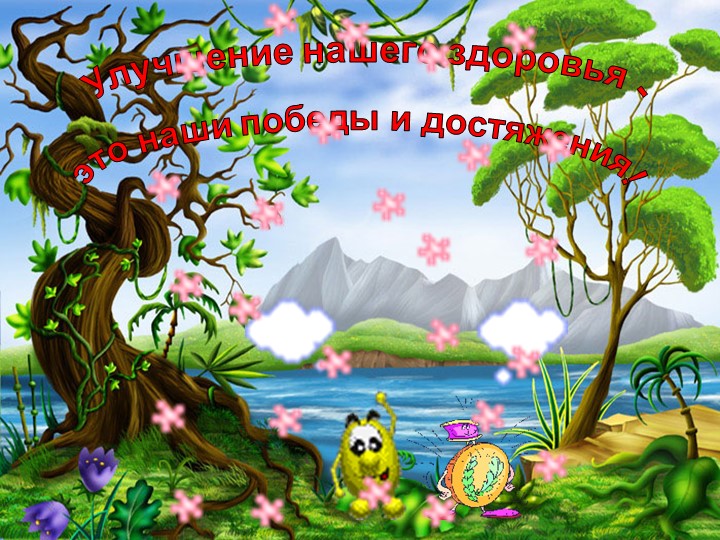 Двигательные способности человека