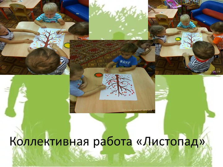 Презентация на тему "Сдай макулатуру, спаси дерево!"
