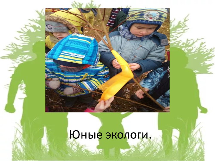 Презентация на тему "Сдай макулатуру, спаси дерево!"