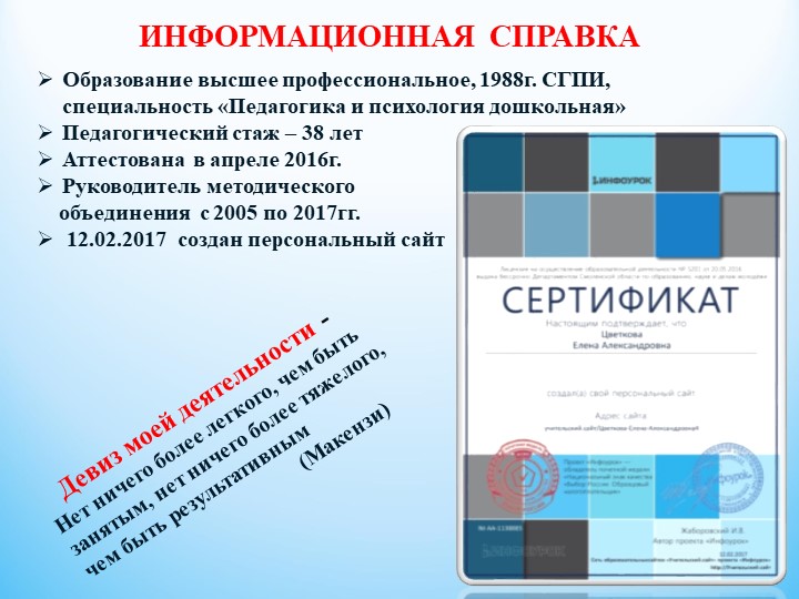 Презентация. Портфолио на тему "Менеджмент в работе старшего воспитателя"