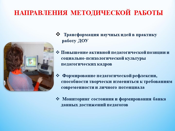Презентация. Портфолио на тему "Менеджмент в работе старшего воспитателя"