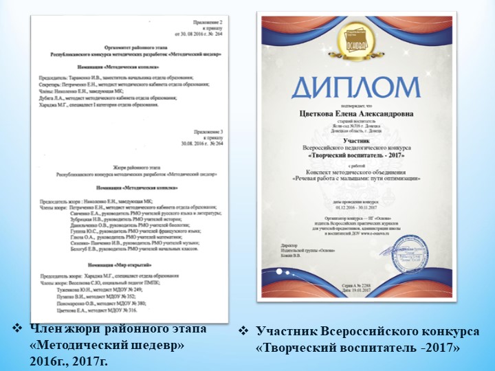 Презентация. Портфолио на тему "Менеджмент в работе старшего воспитателя"