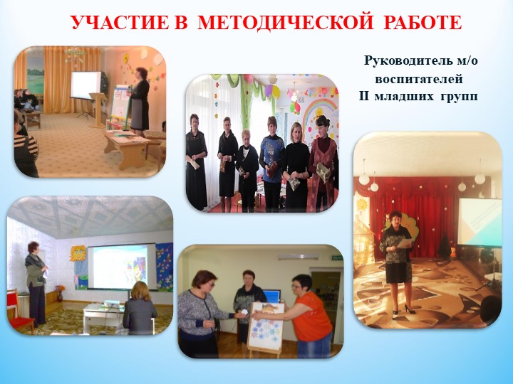 Презентация. Портфолио на тему "Менеджмент в работе старшего воспитателя"