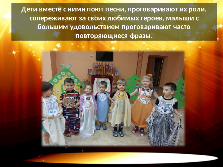 Театрализованные игры как средство развития речи детей