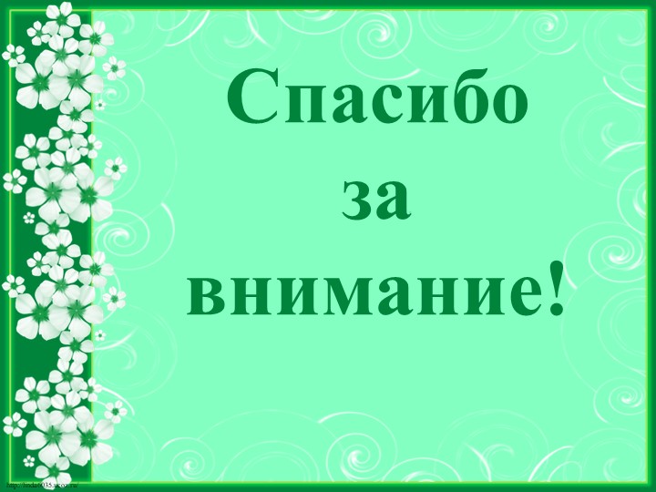 Исследовательский проект на тему "Яблочко душистое, румяно - золотистое"