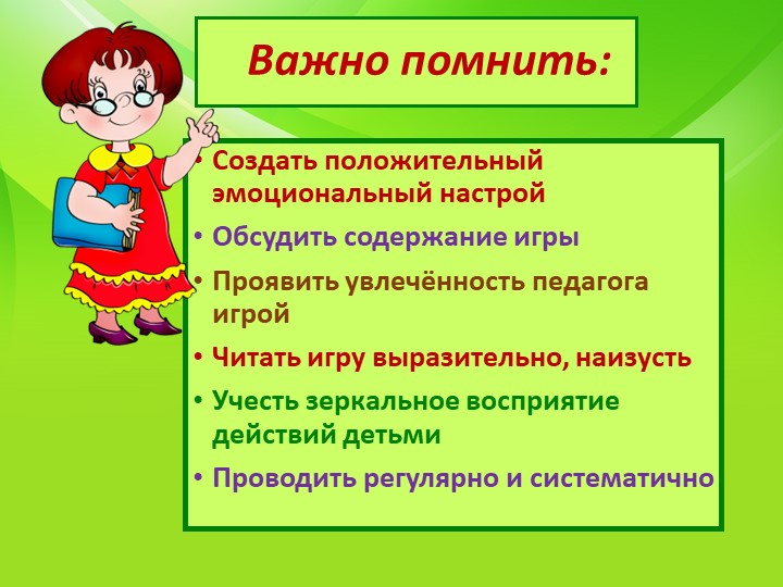 Пальчиковые игры для развития речи с использованием нестандартного оборудования