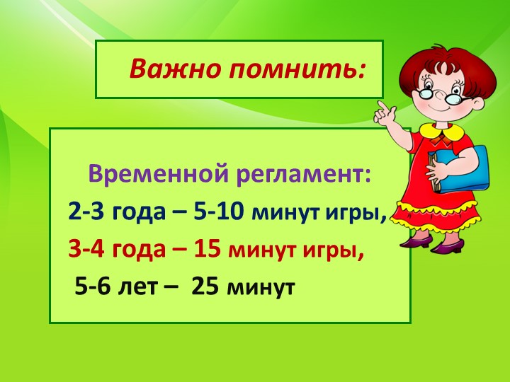Пальчиковые игры для развития речи с использованием нестандартного оборудования