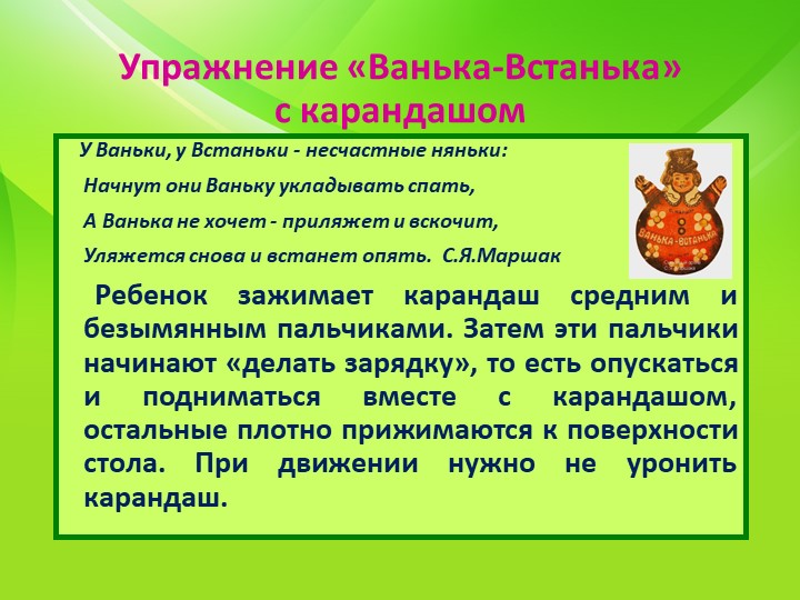 Пальчиковые игры для развития речи с использованием нестандартного оборудования