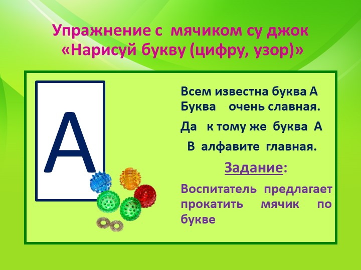 Пальчиковые игры для развития речи с использованием нестандартного оборудования