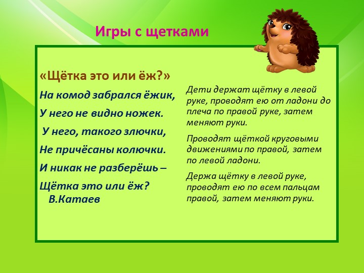 Пальчиковые игры для развития речи с использованием нестандартного оборудования