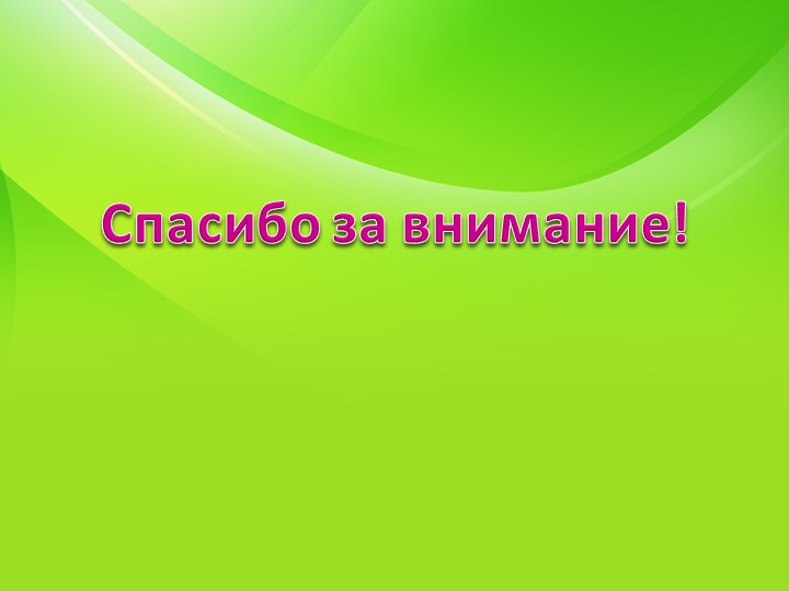 Пальчиковые игры для развития речи с использованием нестандартного оборудования