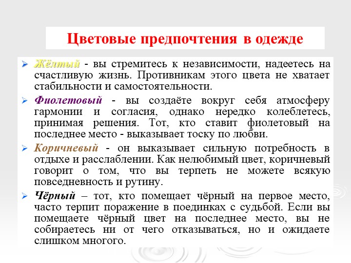 ПРЕЗЕНТАЦИЯ "ИМИДЖ СОВРЕМЕННОГО ПЕДАГОГА"