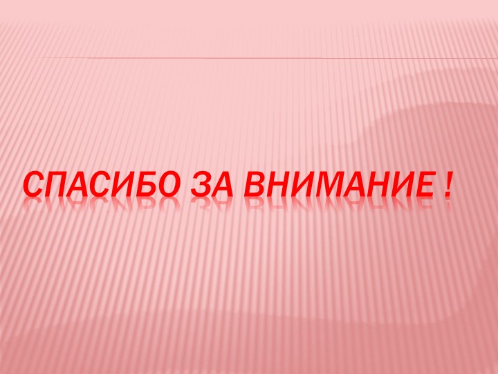 Презентация на тему "Мир семян"
