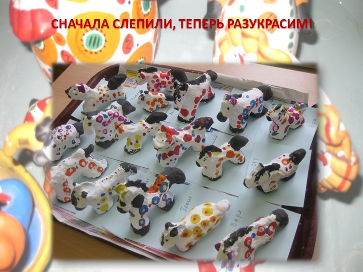 Презентация проектной деятельности в ДОО "Дымковская игрушка"