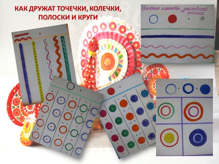 Презентация проектной деятельности в ДОО "Дымковская игрушка"