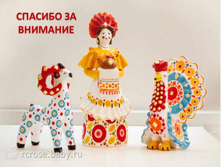 Презентация проектной деятельности в ДОО "Дымковская игрушка"