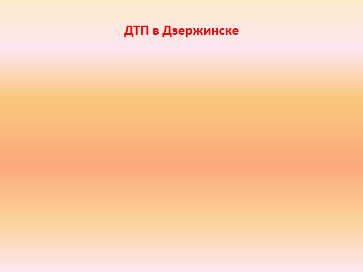 Правила дорожного движения детям!