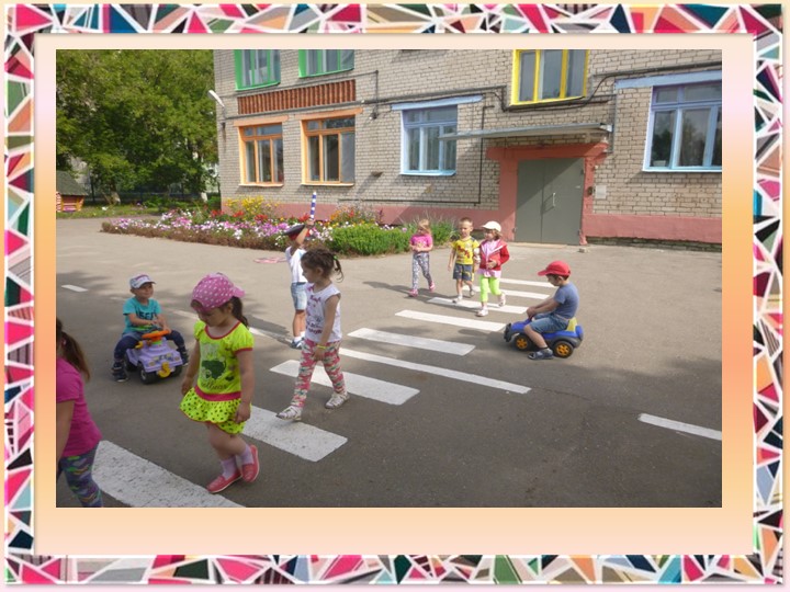Правила дорожного движения детям!