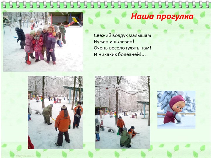 Опыт работы. Организация предметно-пространственной среды подготовительной группы детского сада.