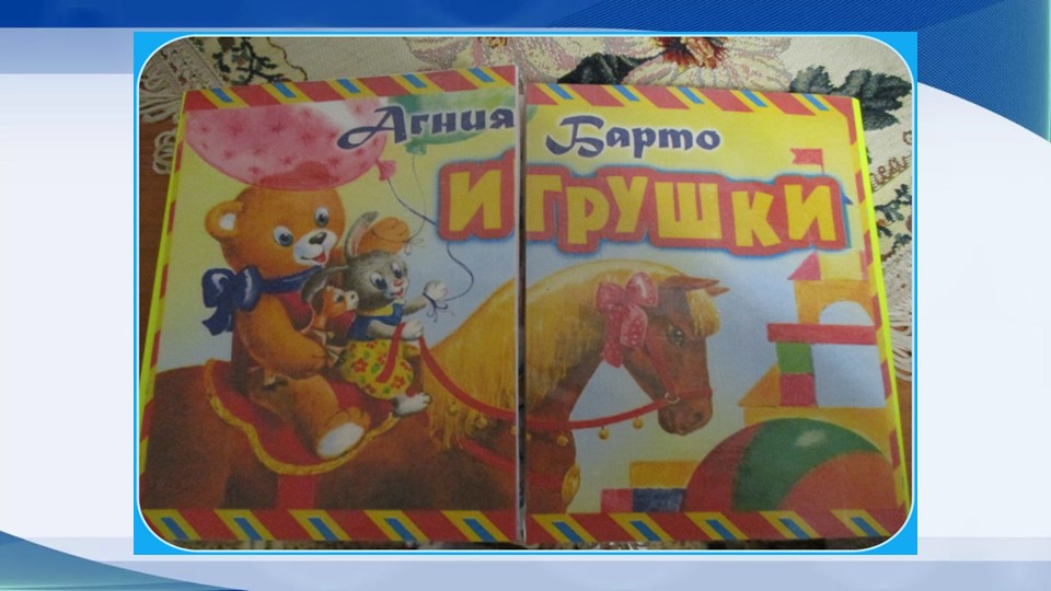 Презентация "Лэпбук, как средство реализации ФГОС"