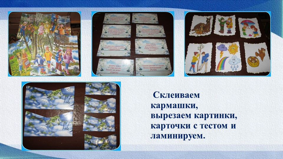 Презентация "Лэпбук, как средство реализации ФГОС"
