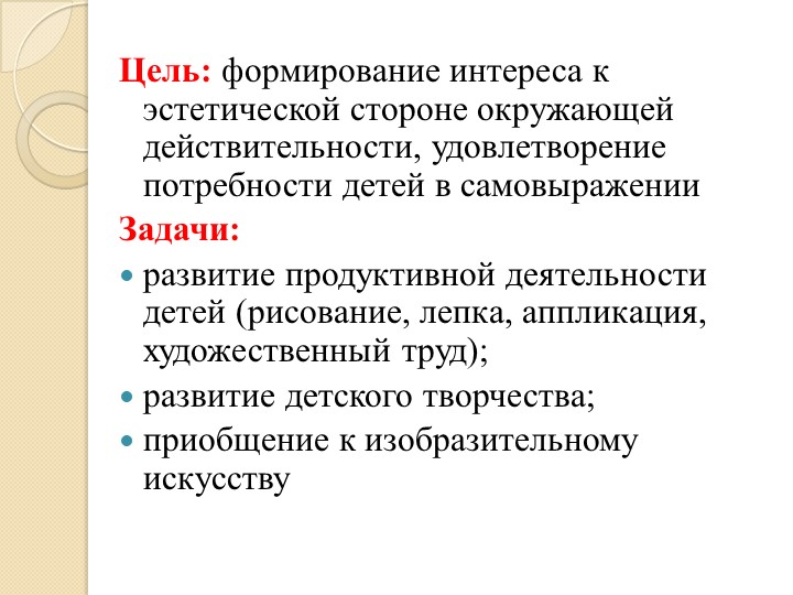 Презентация для родителей "ИЗО -деятельность в семье"