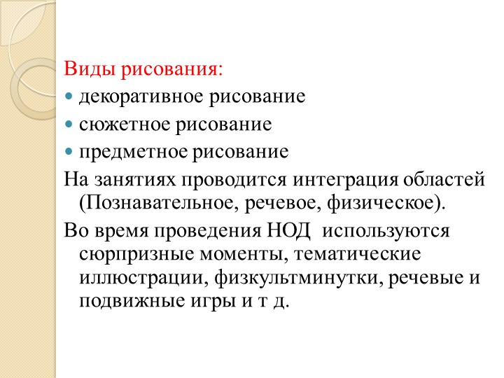 Презентация для родителей "ИЗО -деятельность в семье"