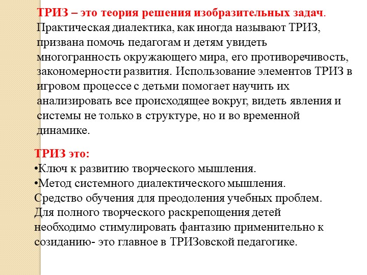 Презентация для родителей "ИЗО -деятельность в семье"