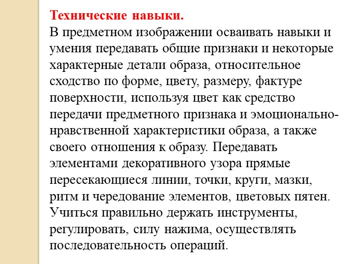 Презентация для родителей "ИЗО -деятельность в семье"