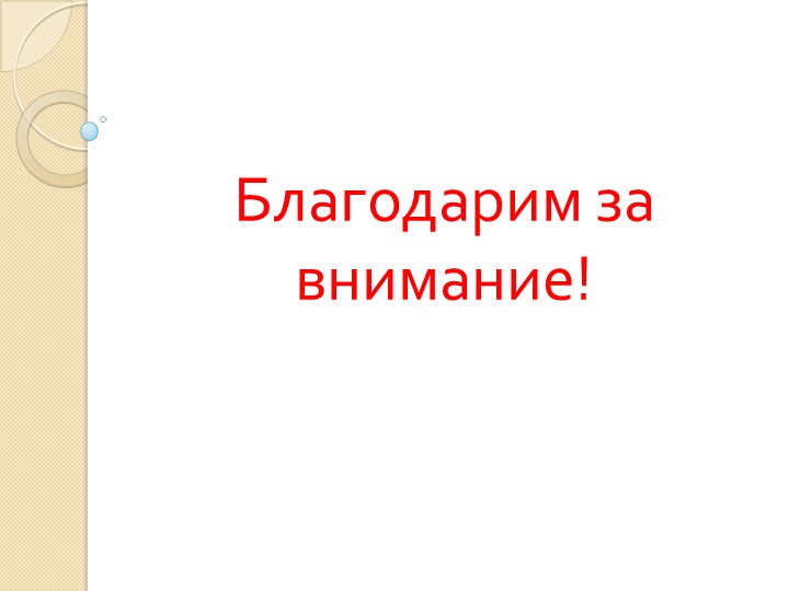 Презентация для родителей "ИЗО -деятельность в семье"