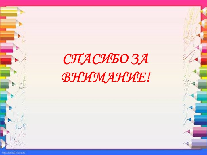 Презентация«Игры способствующие развитию воображения и творческих способностей дошкольников в изобразительной деятельности.»