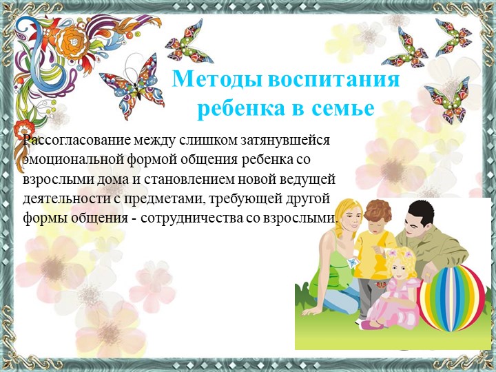 Презентация по дошкольной педагогике "Особенности адаптации ребенка раннего возраста"