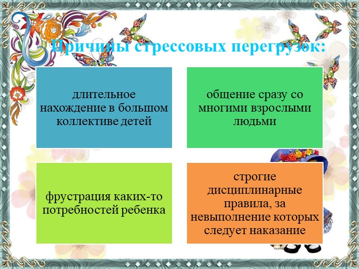 Презентация по дошкольной педагогике "Особенности адаптации ребенка раннего возраста"