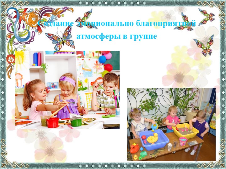 Презентация по дошкольной педагогике "Особенности адаптации ребенка раннего возраста"