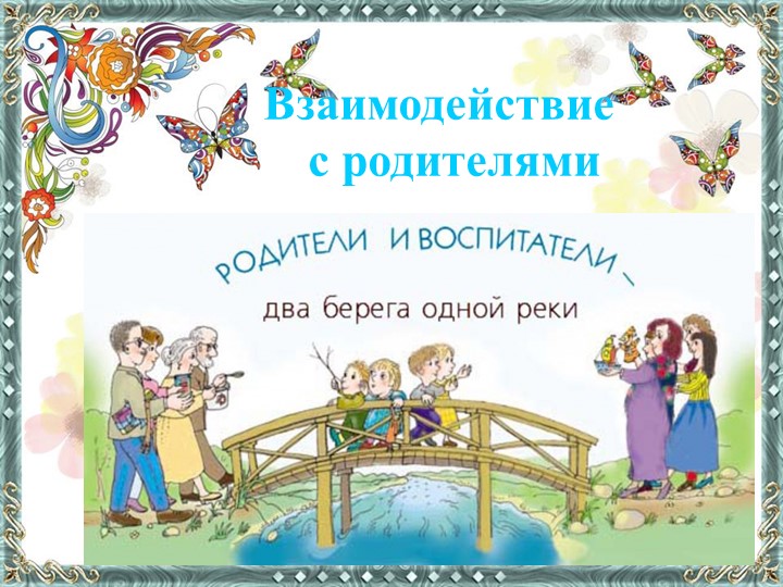 Презентация по дошкольной педагогике "Особенности адаптации ребенка раннего возраста"