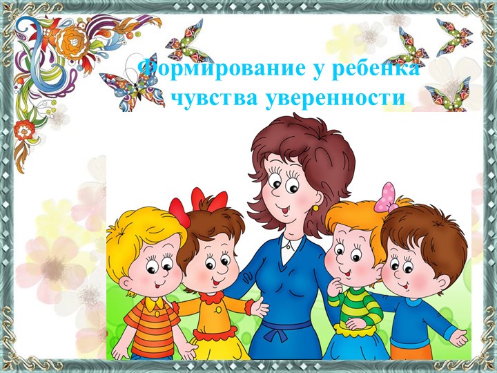 Презентация по дошкольной педагогике "Особенности адаптации ребенка раннего возраста"